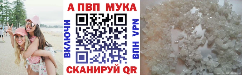 купить закладку Собинка A PVP кристаллы