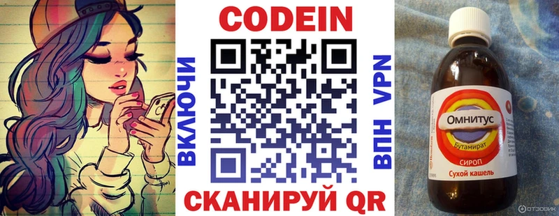Кодеиновый сироп Lean Purple Drank  Собинка 
