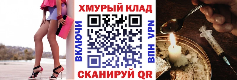 хочу наркоту  Собинка  ГЕРОИН VHQ 